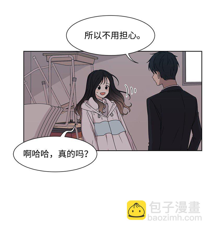 《全知单恋视角》09 怦然心动 第18页
