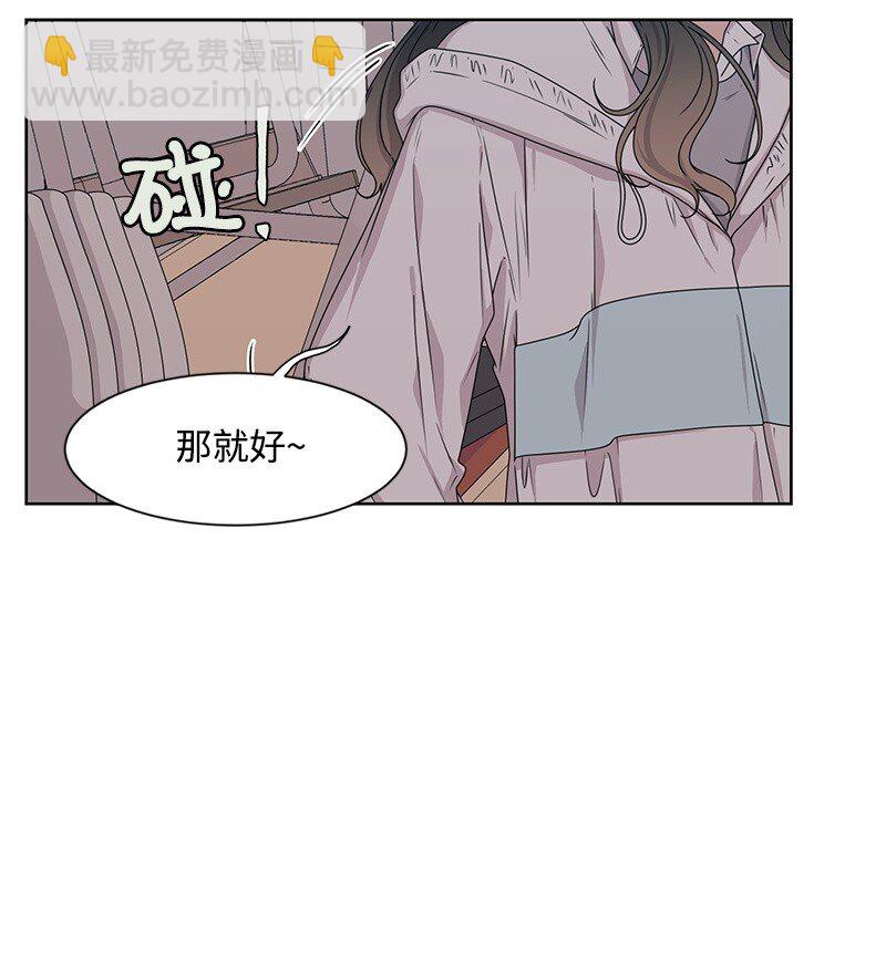 《全知单恋视角》09 怦然心动 第19页