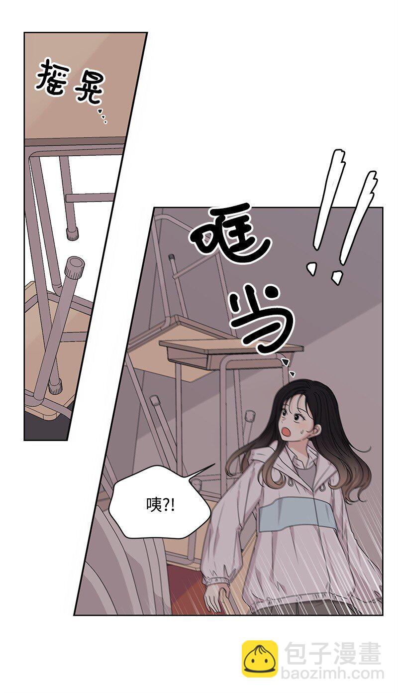 《全知单恋视角》09 怦然心动 第20页
