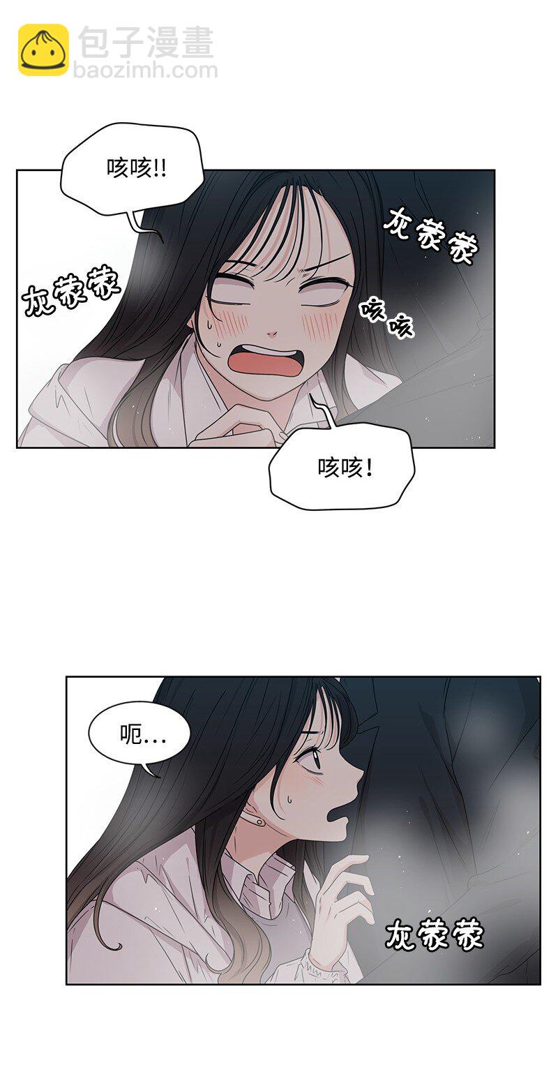 《全知单恋视角》09 怦然心动 第23页