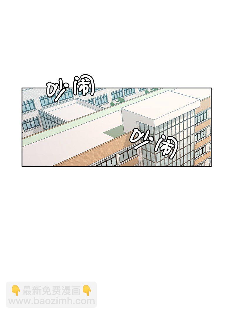 《全知单恋视角》09 怦然心动 第28页