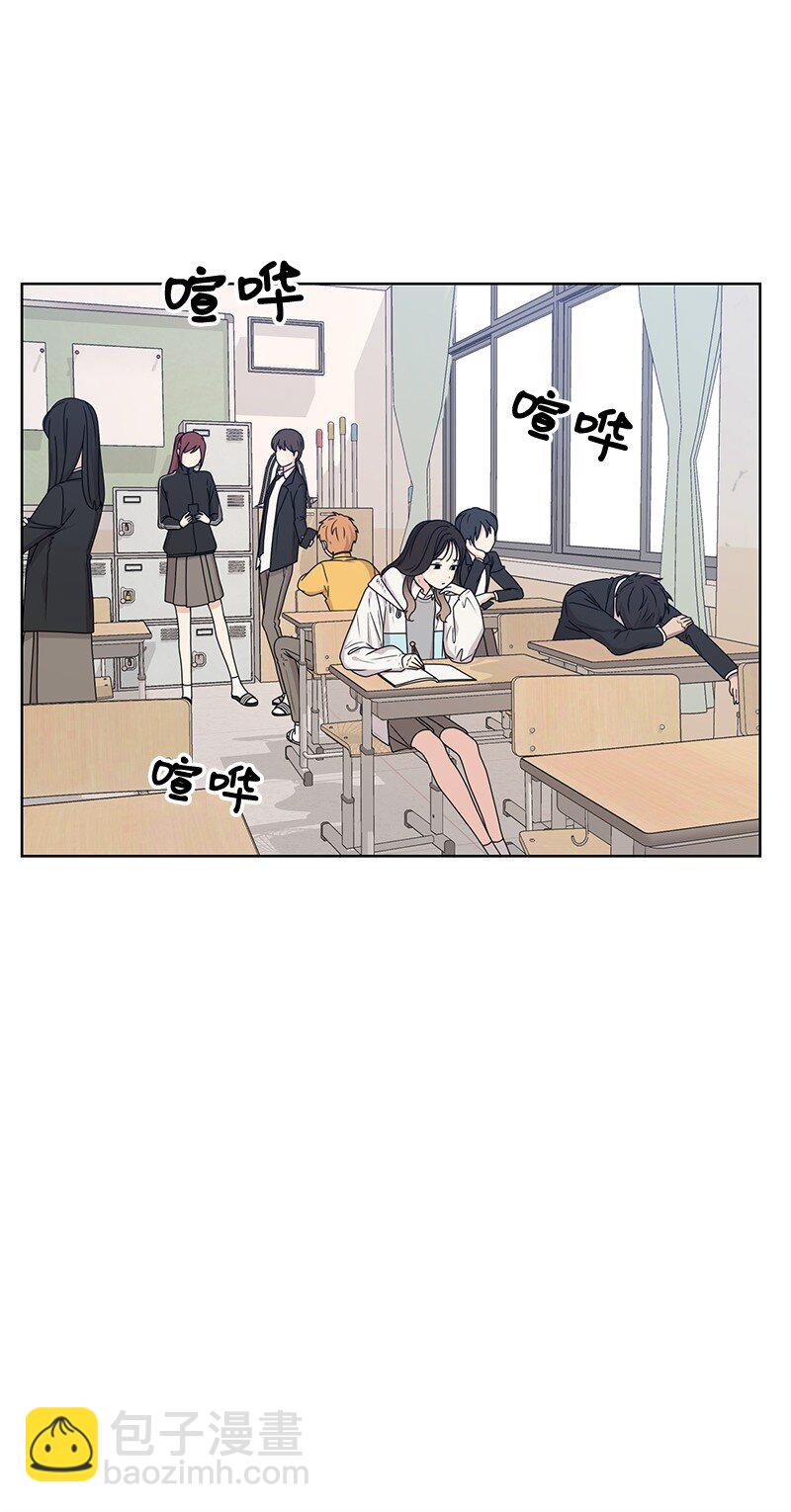 《全知单恋视角》09 怦然心动 第29页