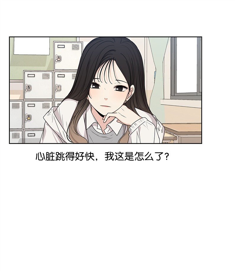 《全知单恋视角》09 怦然心动 第30页