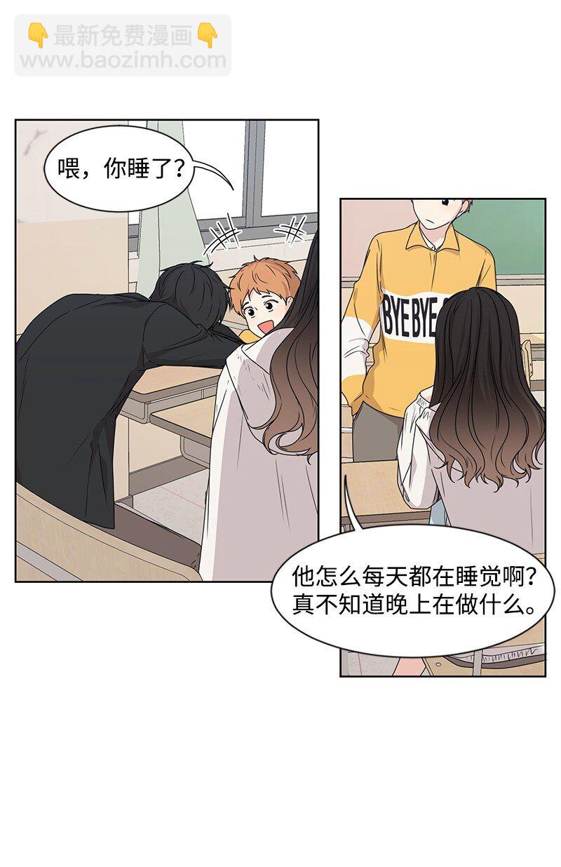《全知单恋视角》09 怦然心动 第32页
