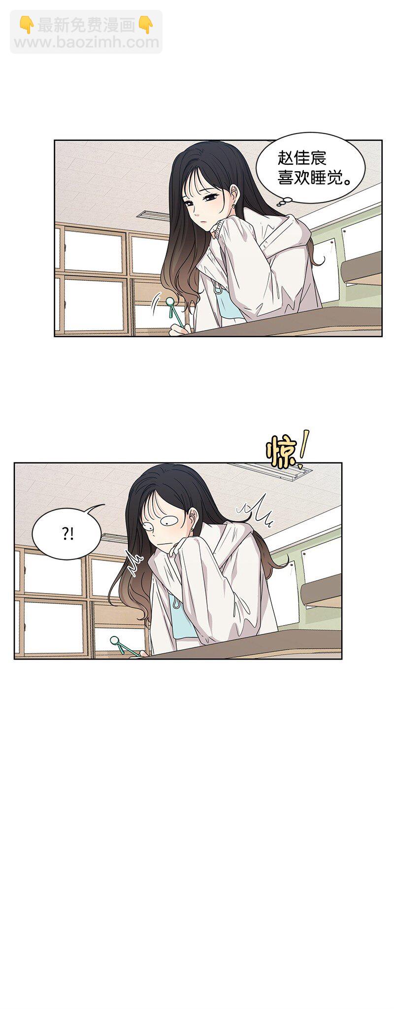 《全知单恋视角》09 怦然心动 第33页