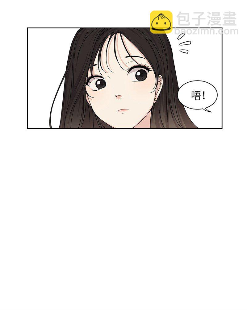 《全知单恋视角》09 怦然心动 第38页
