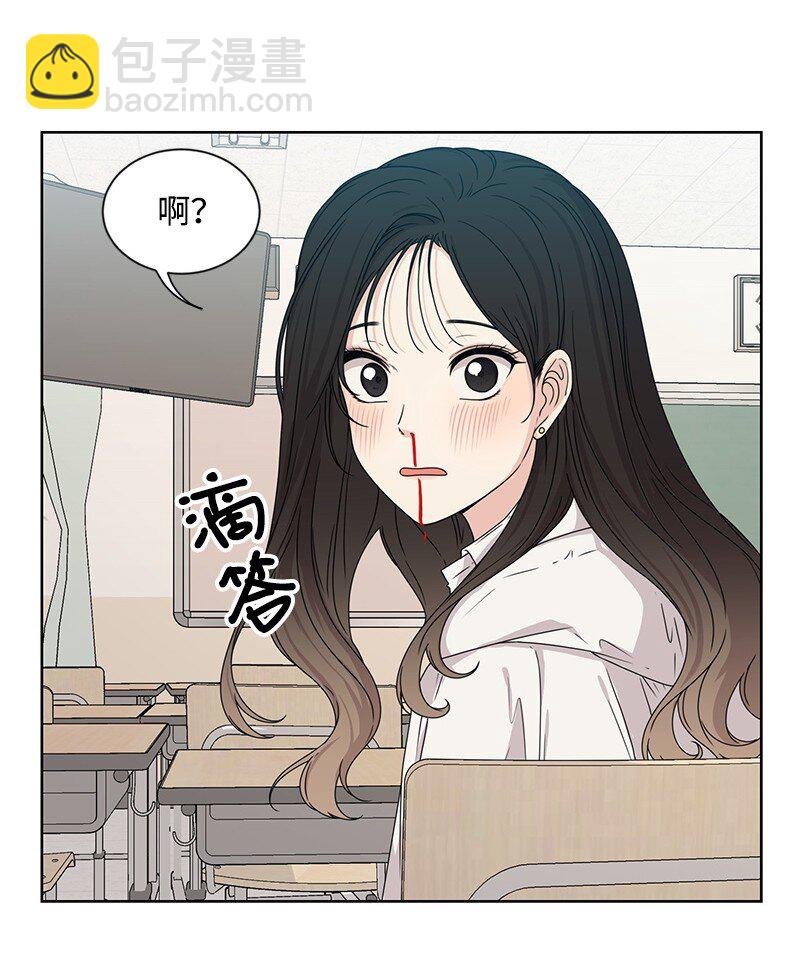 《全知单恋视角》09 怦然心动 第42页
