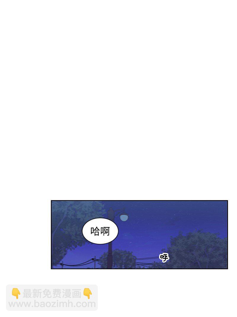 《全知单恋视角》09 怦然心动 第44页