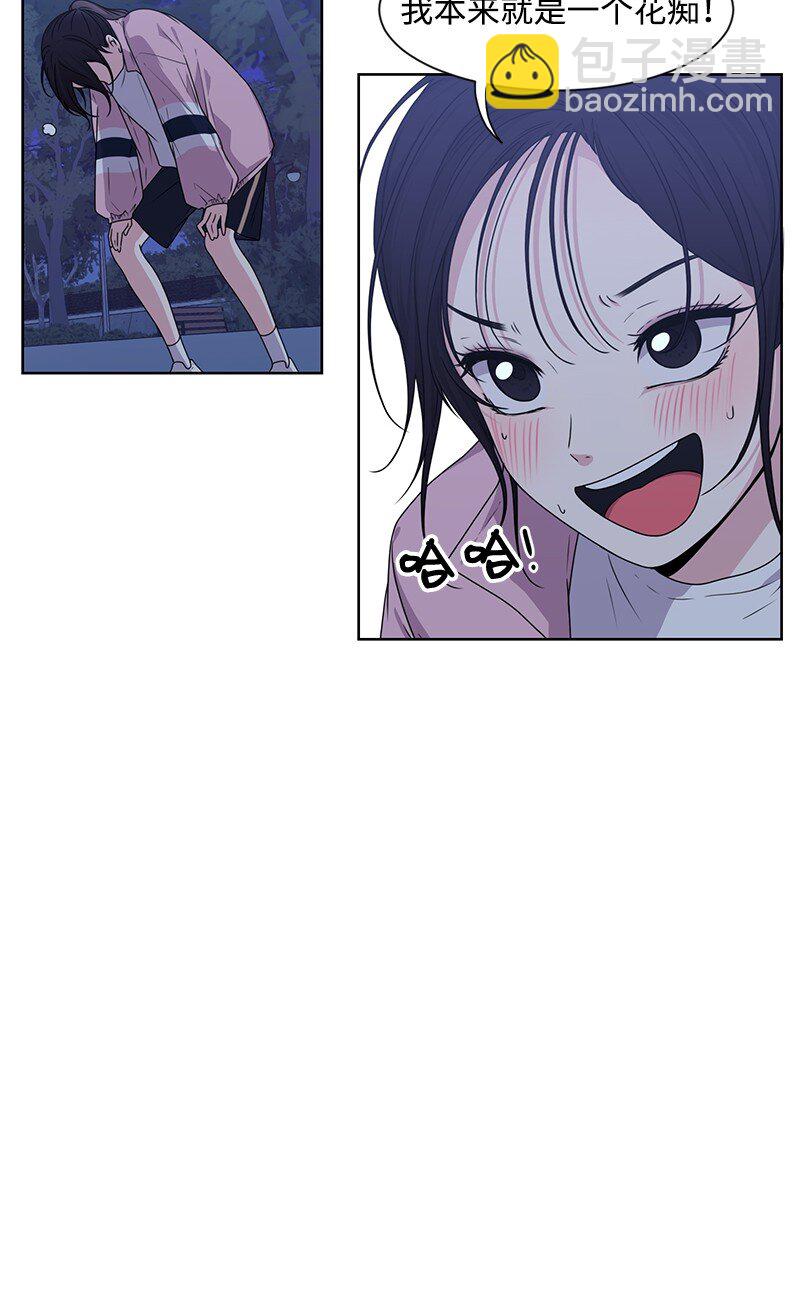 《全知单恋视角》09 怦然心动 第47页
