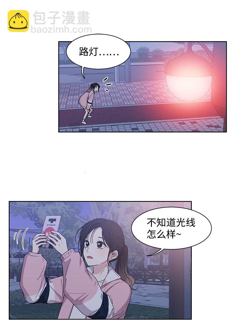 《全知单恋视角》09 怦然心动 第48页