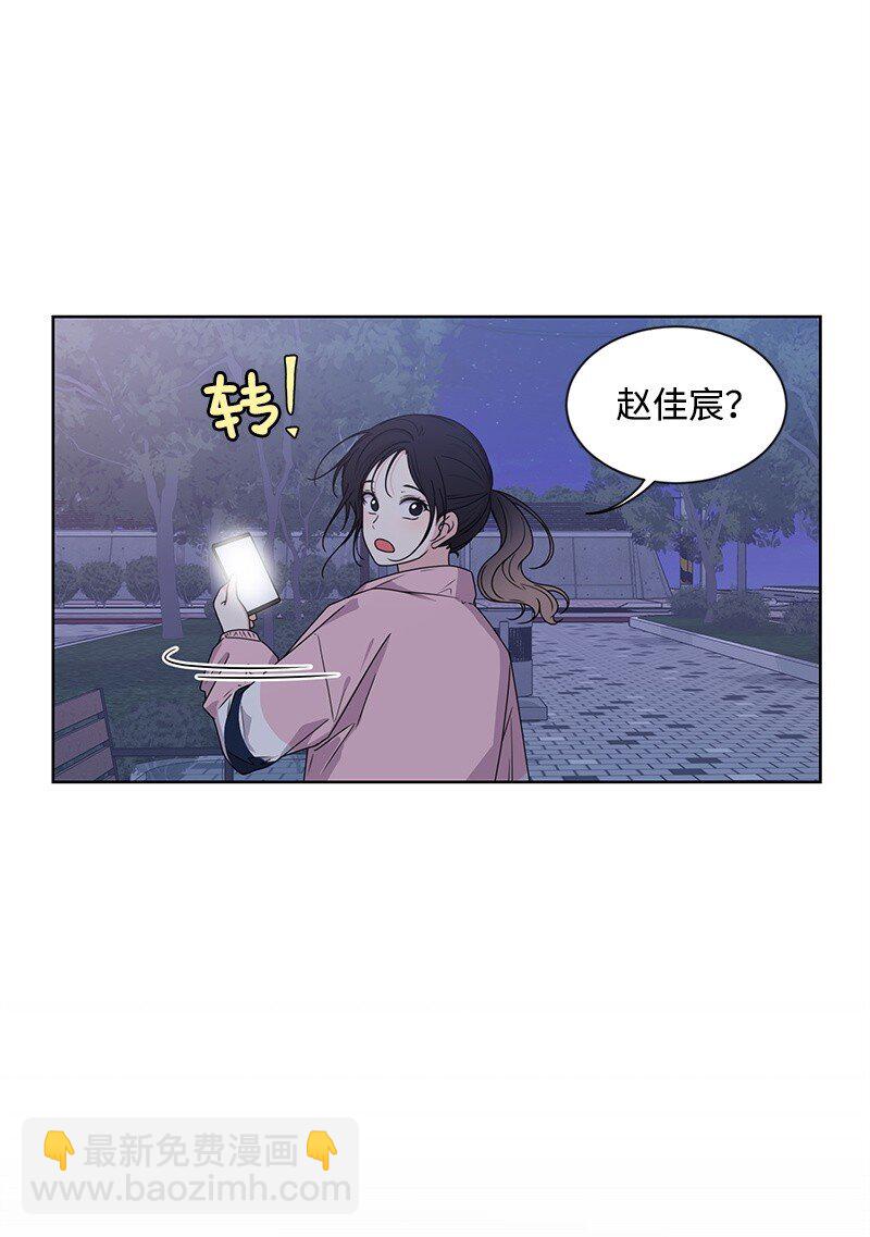 《全知单恋视角》09 怦然心动 第50页
