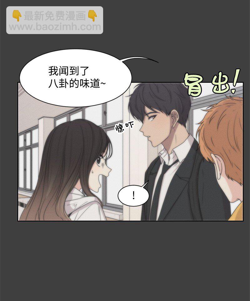《全知单恋视角》09 怦然心动 第5页