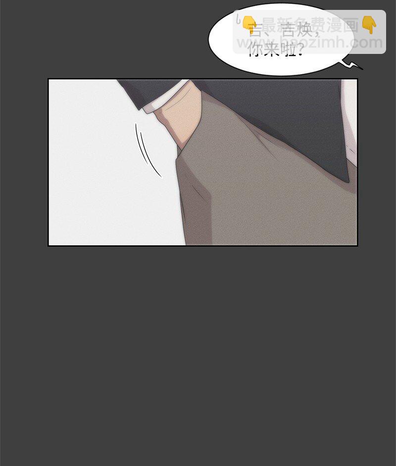 《全知单恋视角》09 怦然心动 第6页