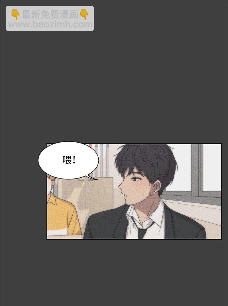 《全知单恋视角》09 怦然心动 第8页