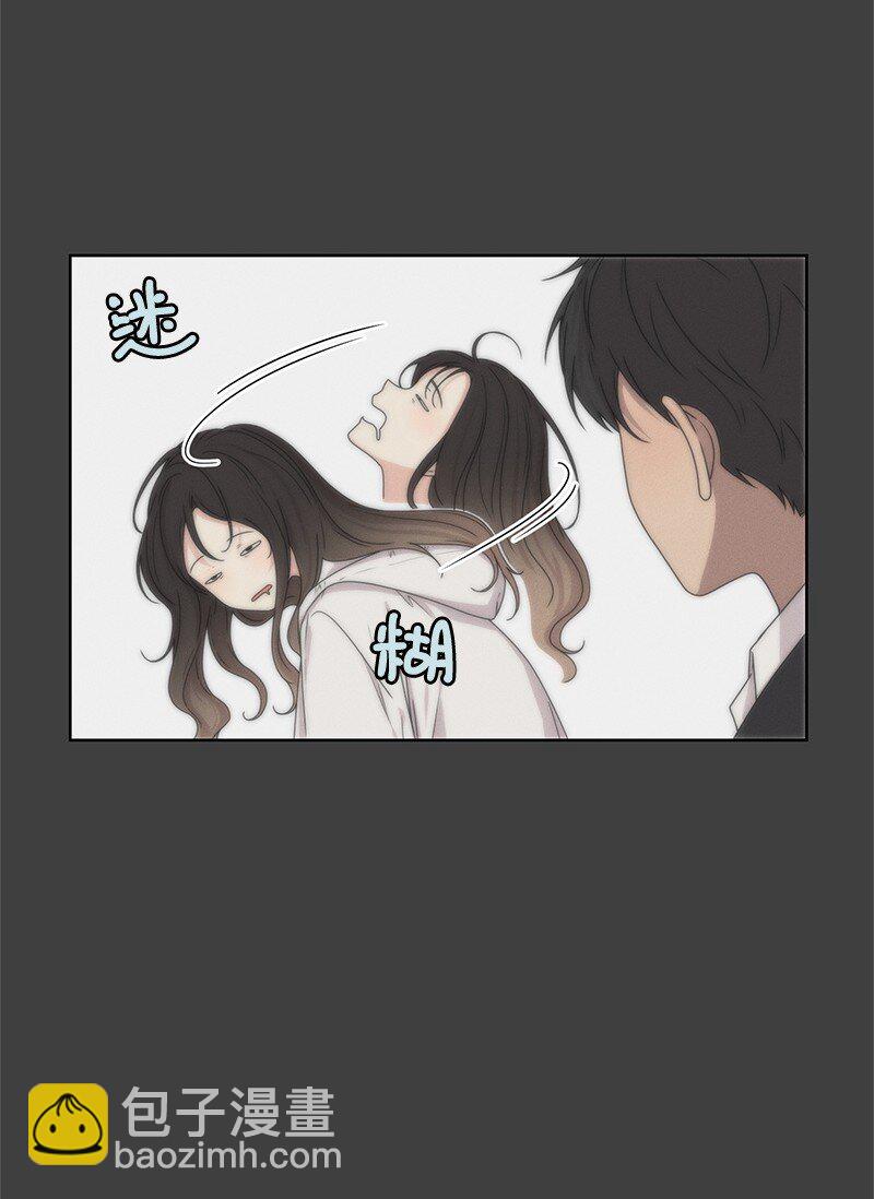 《全知单恋视角》09 怦然心动 第9页