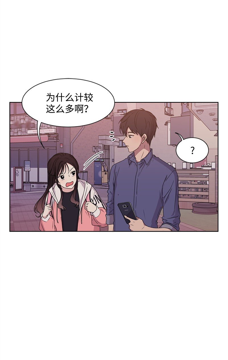 《全知单恋视角》12 讨好小萌娃 第10页