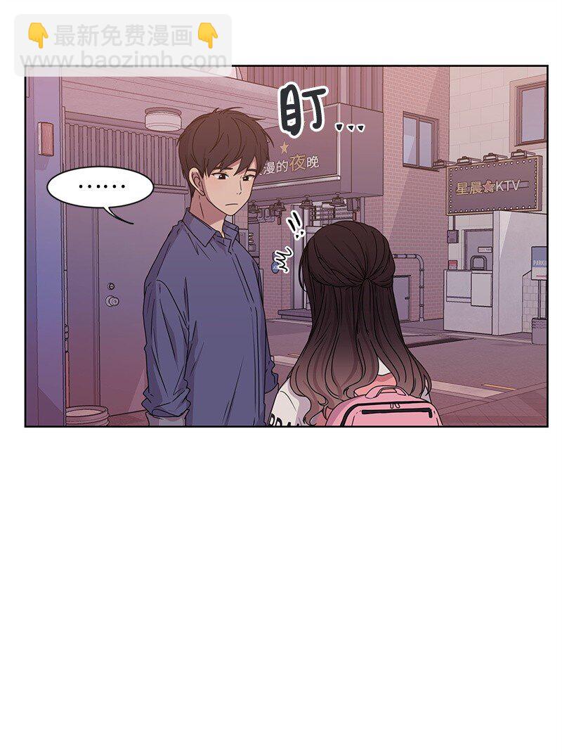《全知单恋视角》12 讨好小萌娃 第13页