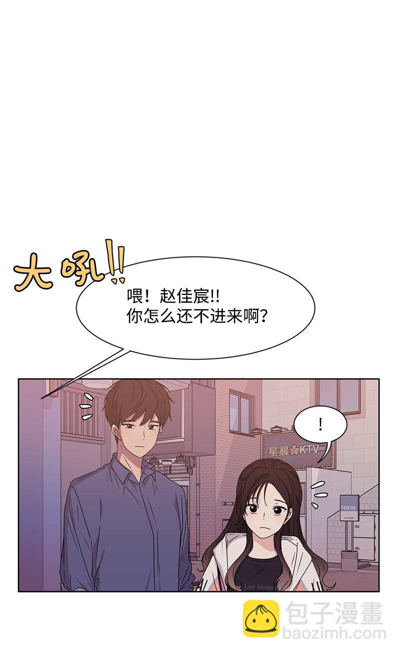 《全知单恋视角》12 讨好小萌娃 第15页