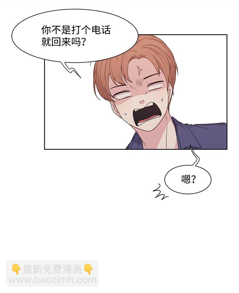《全知单恋视角》12 讨好小萌娃 第17页
