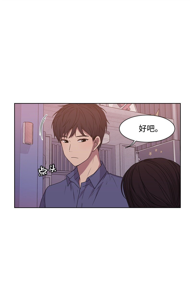 《全知单恋视角》12 讨好小萌娃 第21页