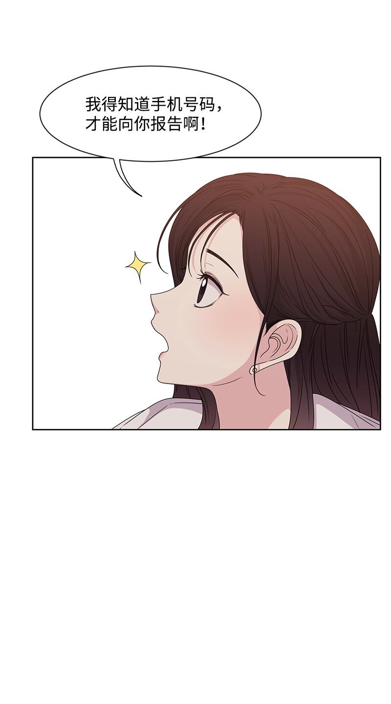 《全知单恋视角》12 讨好小萌娃 第24页