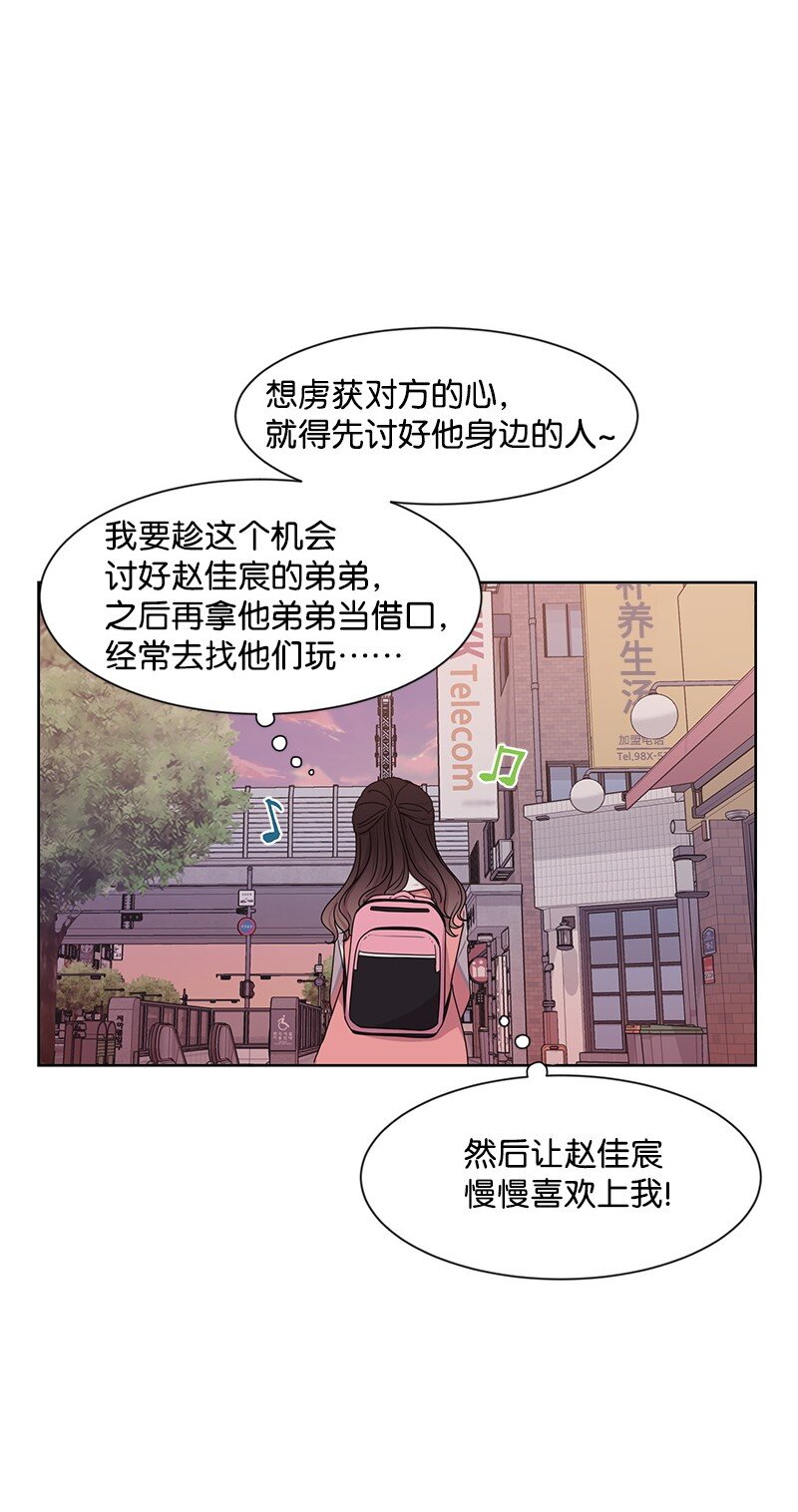 《全知单恋视角》12 讨好小萌娃 第27页