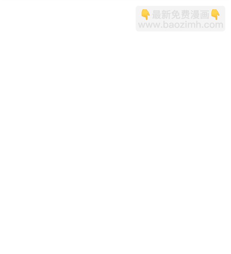 《全知单恋视角》12 讨好小萌娃 第28页