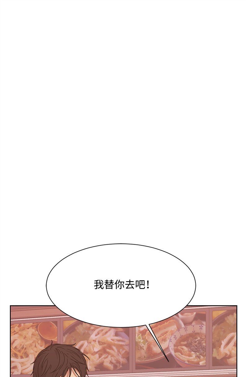 《全知单恋视角》12 讨好小萌娃 第2页