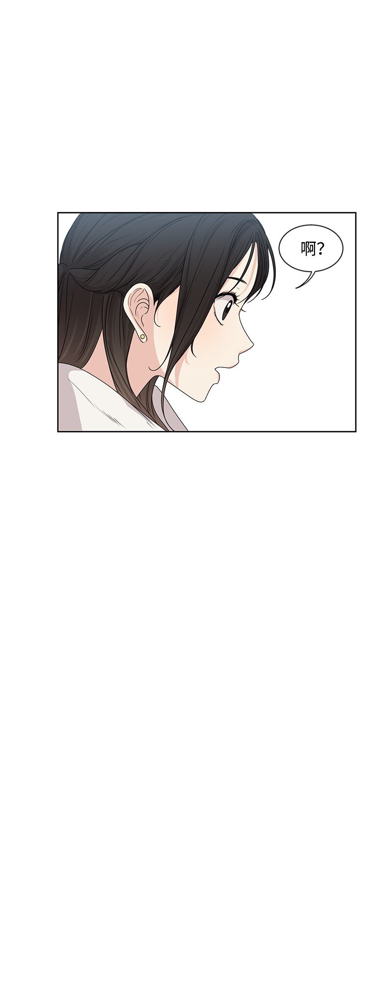 《全知单恋视角》12 讨好小萌娃 第48页