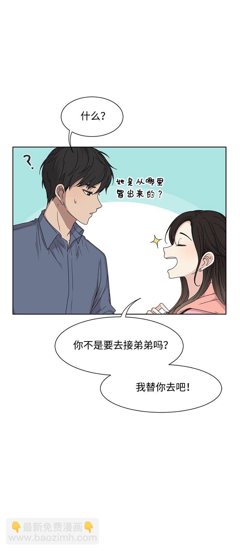 《全知单恋视角》12 讨好小萌娃 第4页