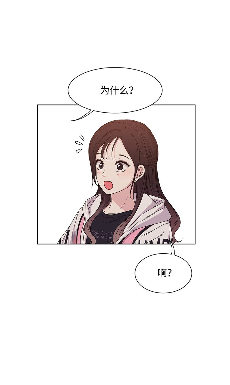 《全知单恋视角》12 讨好小萌娃 第5页
