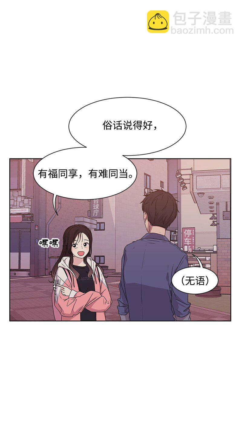 《全知单恋视角》12 讨好小萌娃 第6页