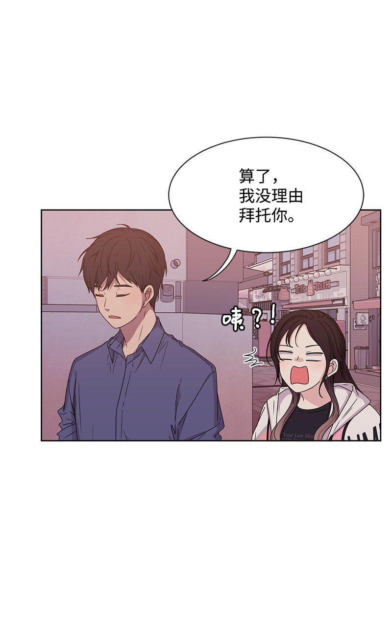 《全知单恋视角》12 讨好小萌娃 第7页