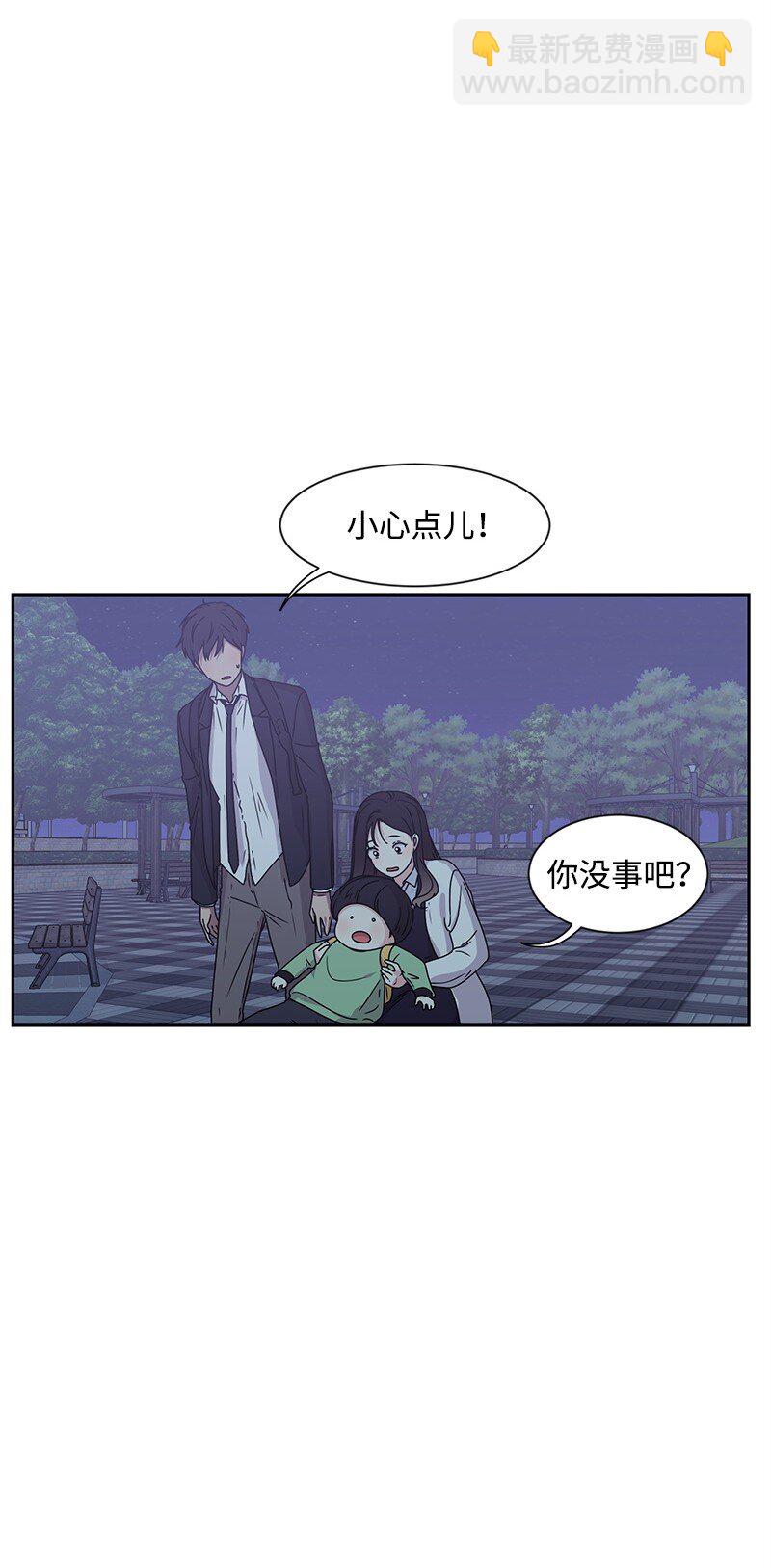 《全知单恋视角》14 暖心的晚餐 第10页