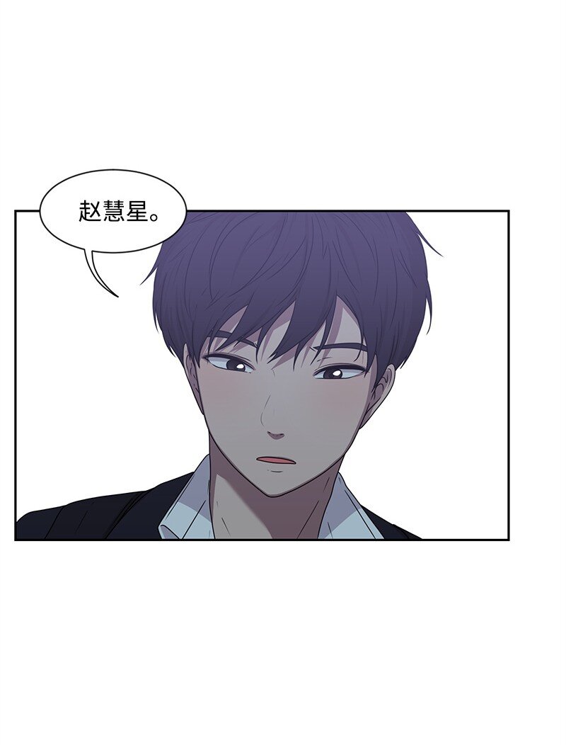 《全知单恋视角》14 暖心的晚餐 第15页