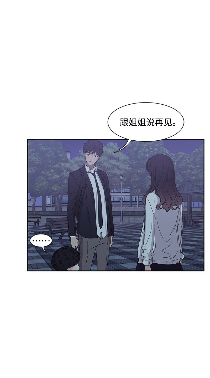 《全知单恋视角》14 暖心的晚餐 第19页