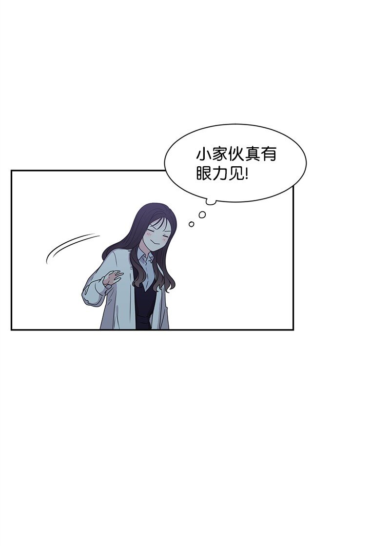 《全知单恋视角》14 暖心的晚餐 第30页