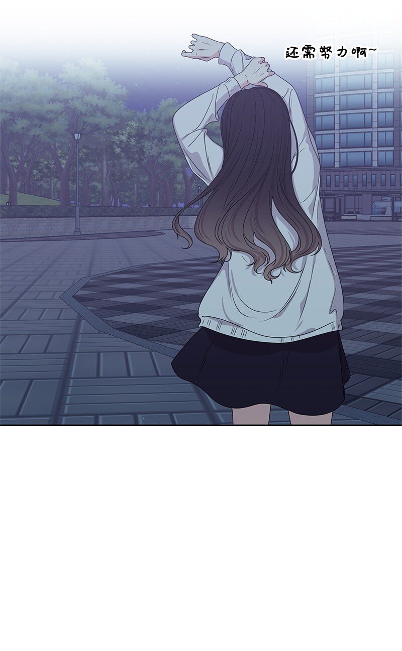 《全知单恋视角》14 暖心的晚餐 第31页