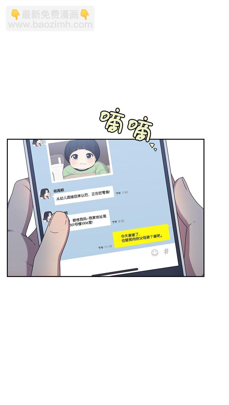 《全知单恋视角》14 暖心的晚餐 第34页