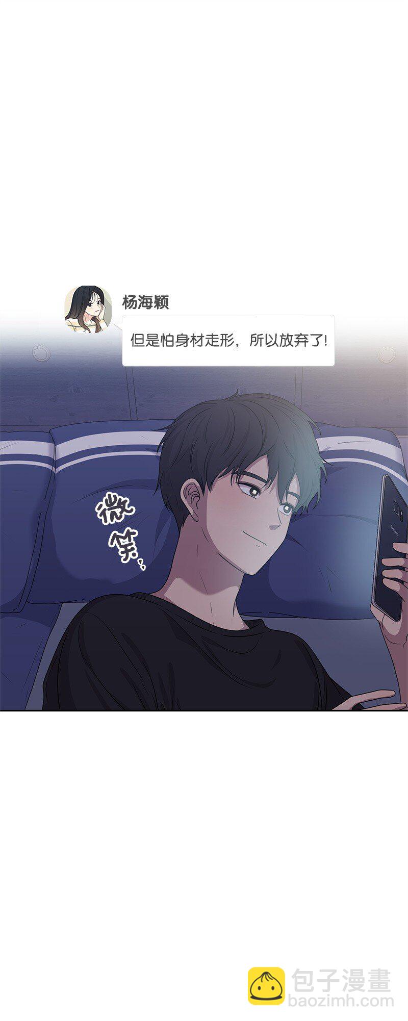 《全知单恋视角》14 暖心的晚餐 第37页