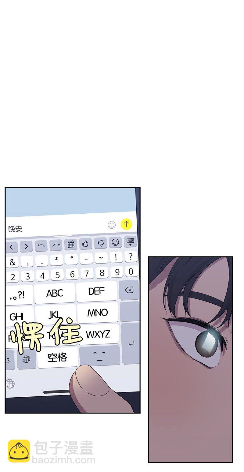 《全知单恋视角》14 暖心的晚餐 第38页