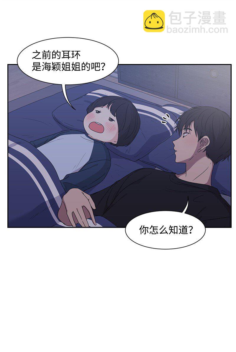 《全知单恋视角》14 暖心的晚餐 第40页