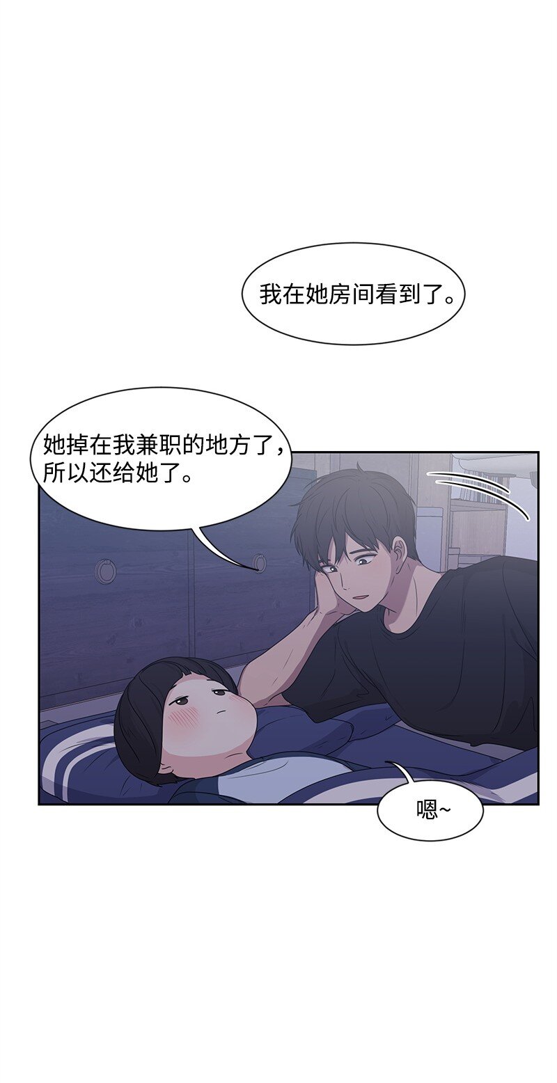 《全知单恋视角》14 暖心的晚餐 第41页