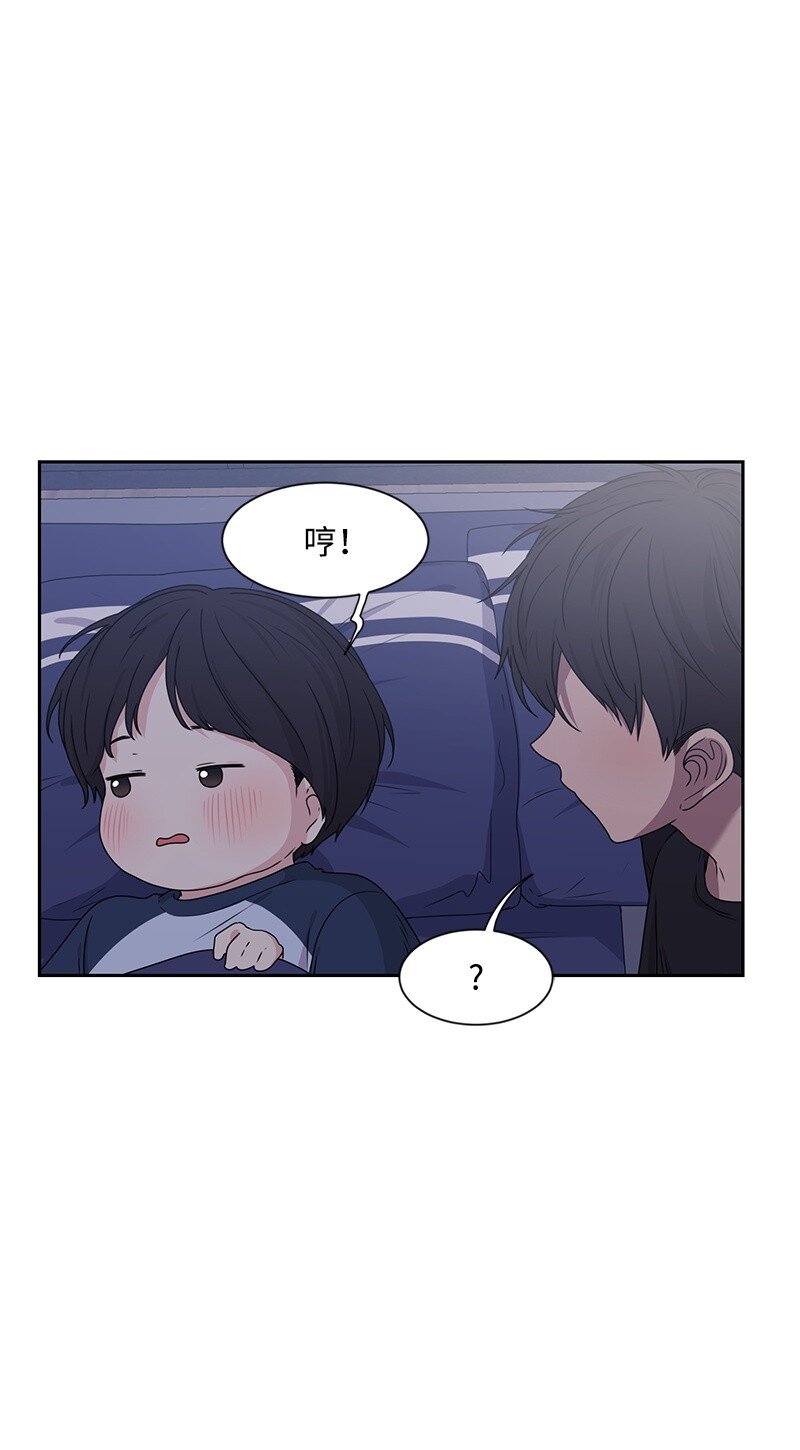 《全知单恋视角》14 暖心的晚餐 第44页