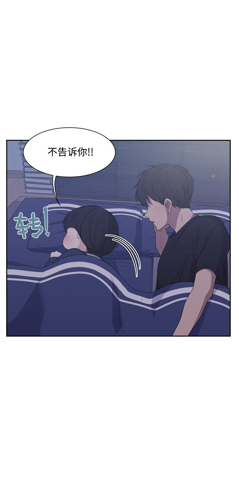 《全知单恋视角》14 暖心的晚餐 第45页