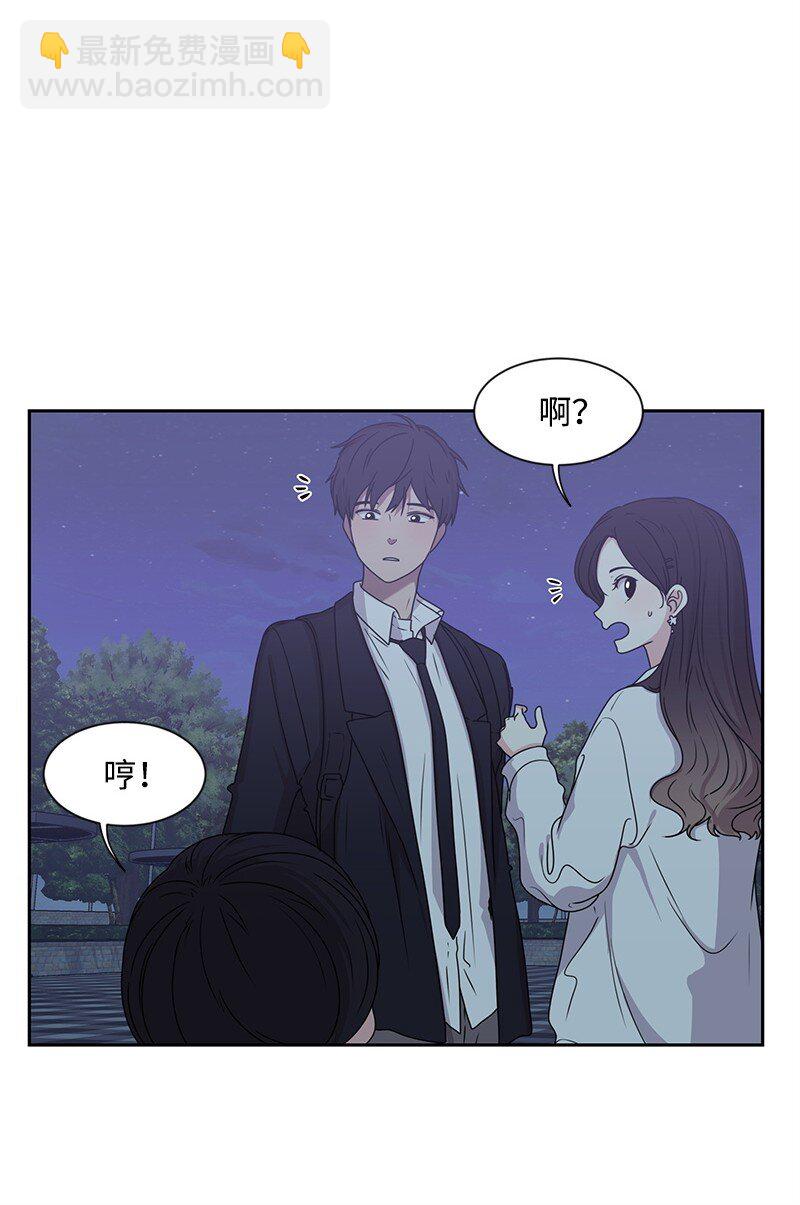 《全知单恋视角》14 暖心的晚餐 第5页