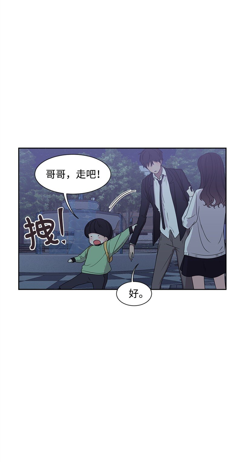 《全知单恋视角》14 暖心的晚餐 第7页