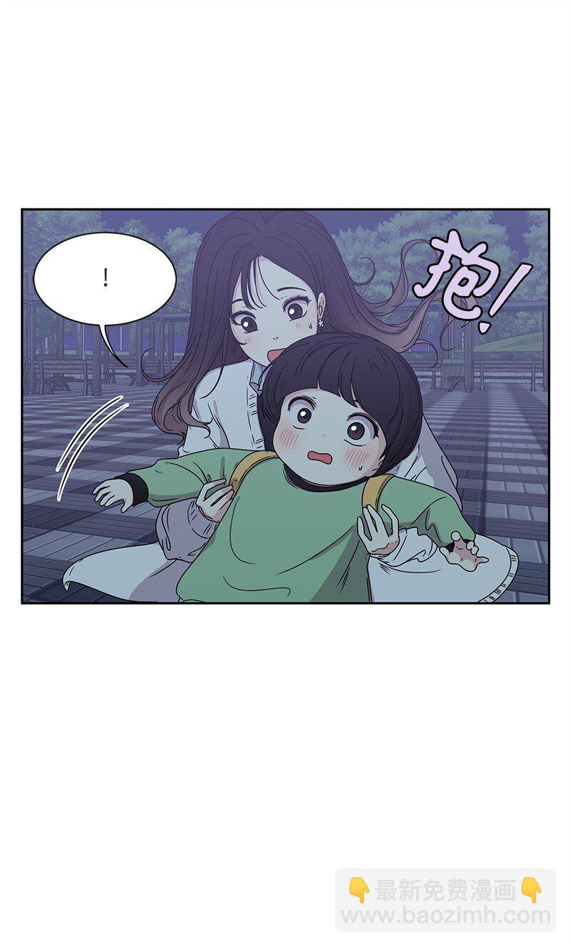 《全知单恋视角》14 暖心的晚餐 第9页