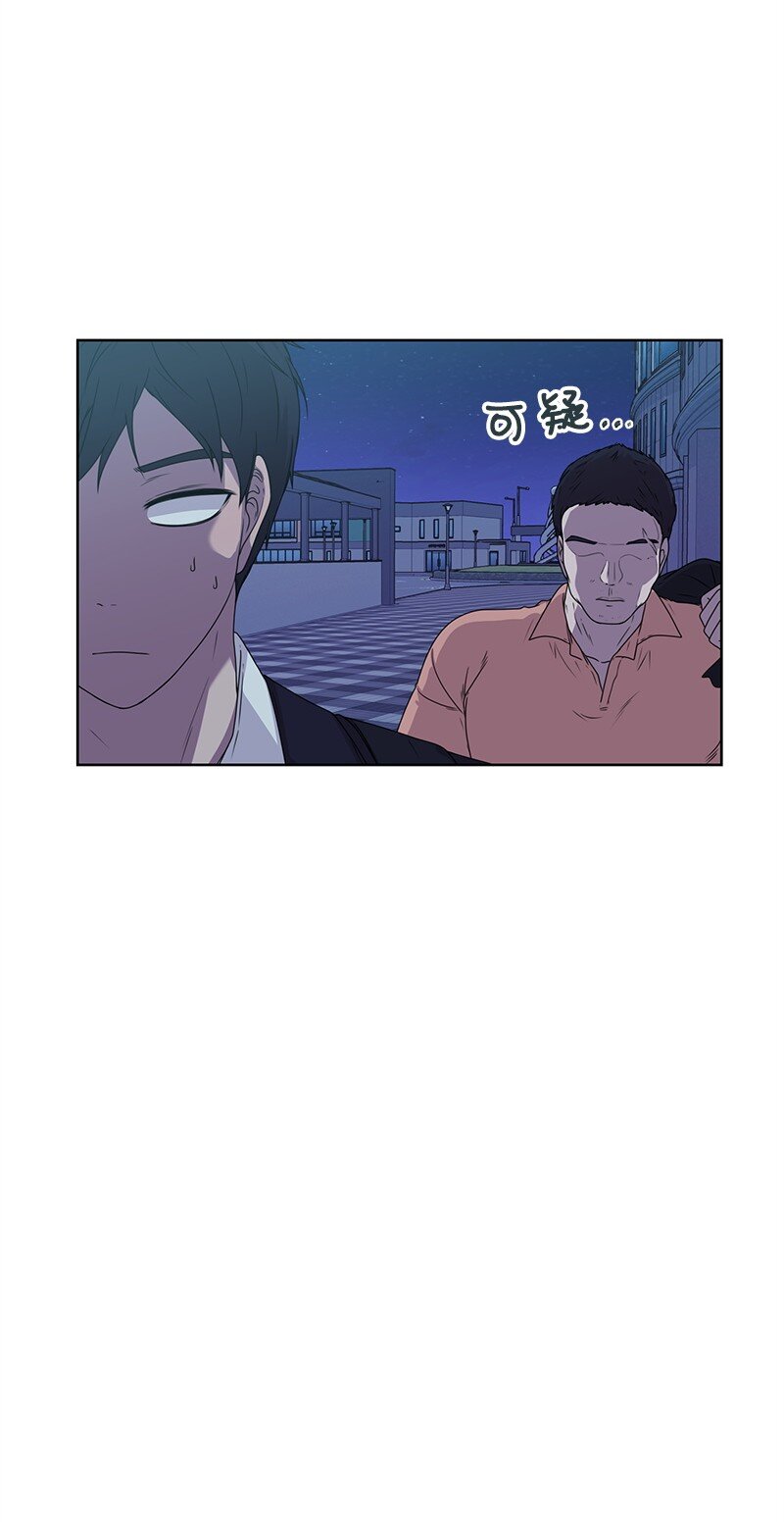 《全知单恋视角》13 被见家长 第10页