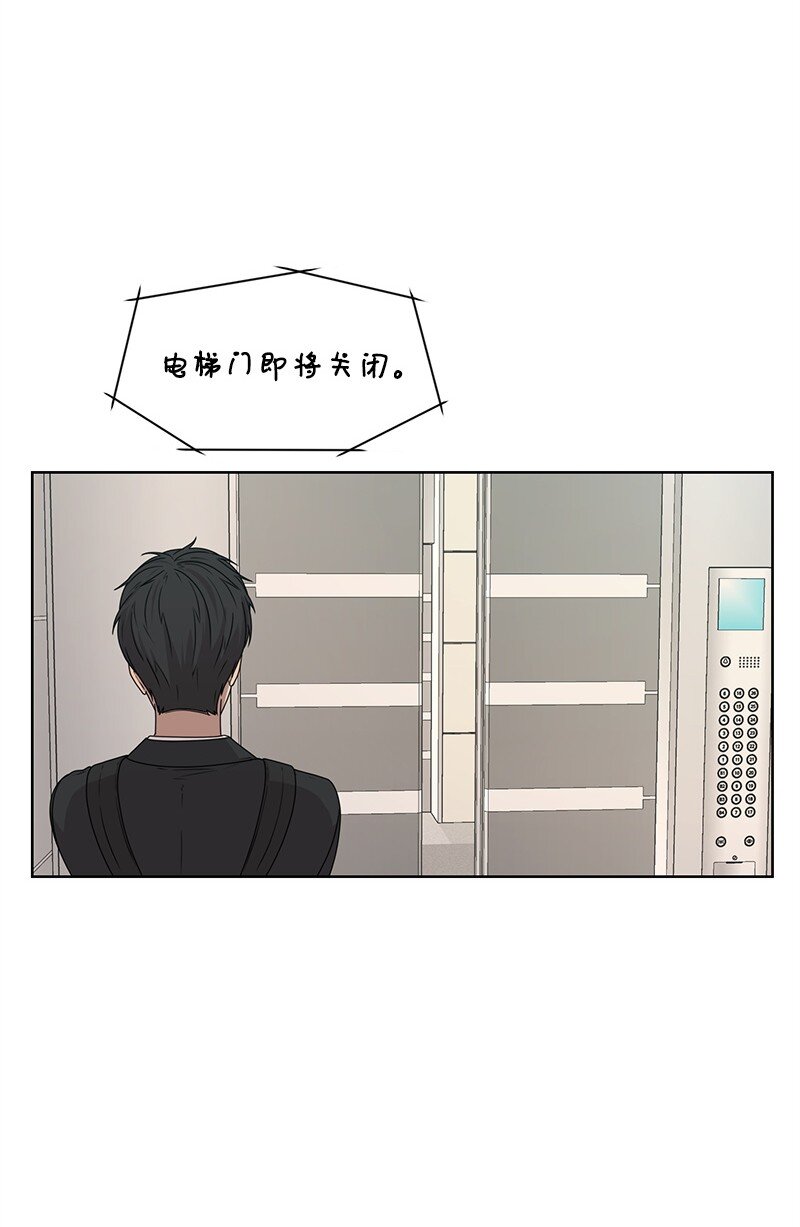 《全知单恋视角》13 被见家长 第13页